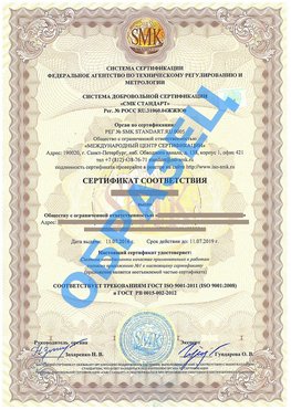 Сертификат соответствия ГОСТ РВ 0015-002 Забайкальск Сертификат ГОСТ РВ 0015-002