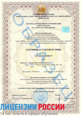 Образец сертификата соответствия Забайкальск Сертификат ISO/TS 16949