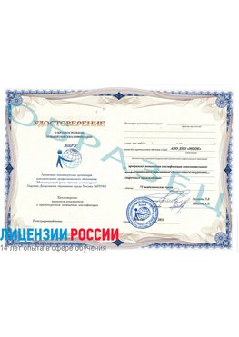 Образец удостоверение НАКС Забайкальск Аттестация сварщиков НАКС